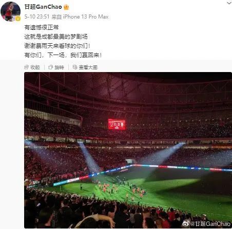  兰斯主场灯光故障导致比赛中断  